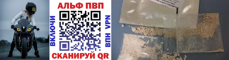 A PVP кристаллы Георгиевск