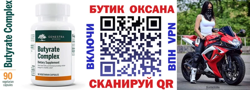 БУТИРАТ GHB  купить наркоту  Георгиевск 