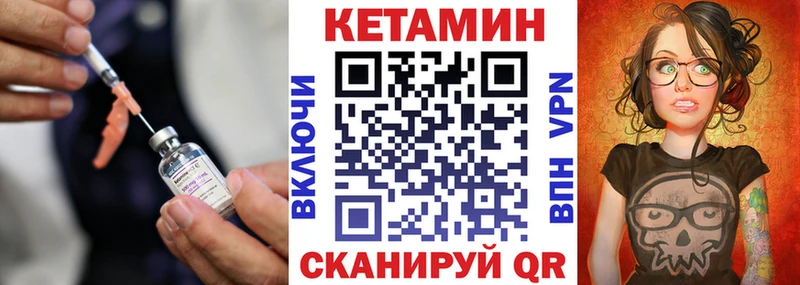 КЕТАМИН VHQ  Георгиевск 