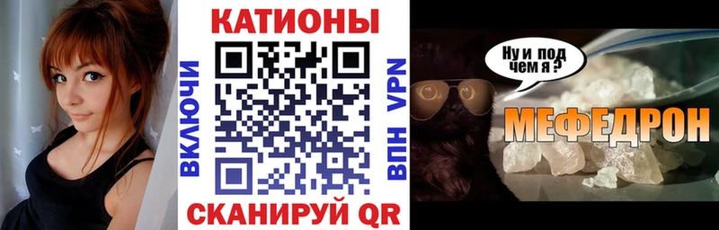 Меф мяу мяу  Георгиевск 